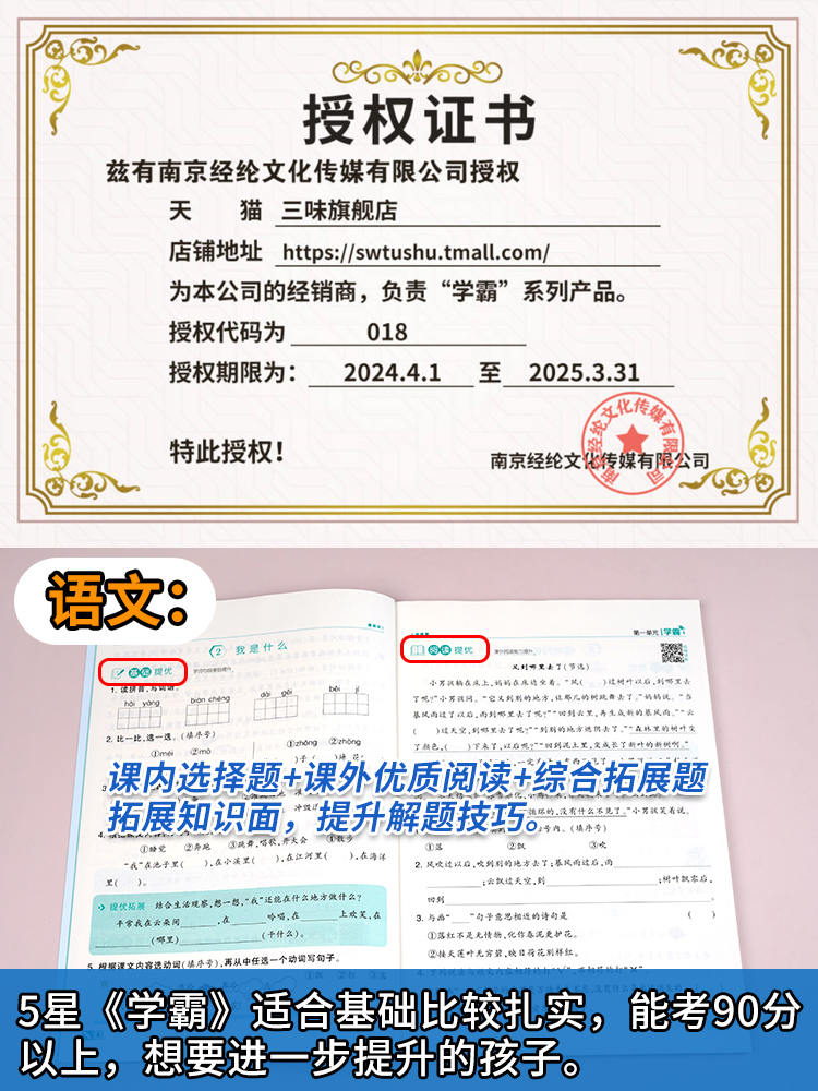 2025春版小学学霸一二三年级四五六上下册语文数学英语人教版北师江苏教版默写口算计算小达人提优大试卷课时作业本同步训练习册