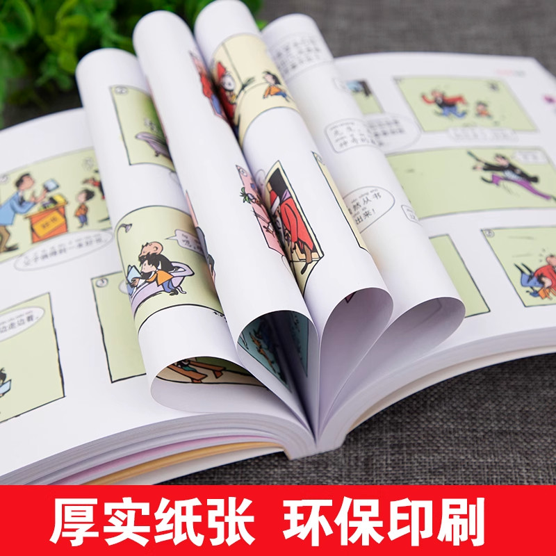 正版加厚276页父与子全集完整版彩图注音版漫画书卜劳恩著195个故事小学生一二年级上册课外书必读看图讲故事儿童连环画6-9岁读物,淘宝优惠券,粉丝福利购,淘宝优惠卷