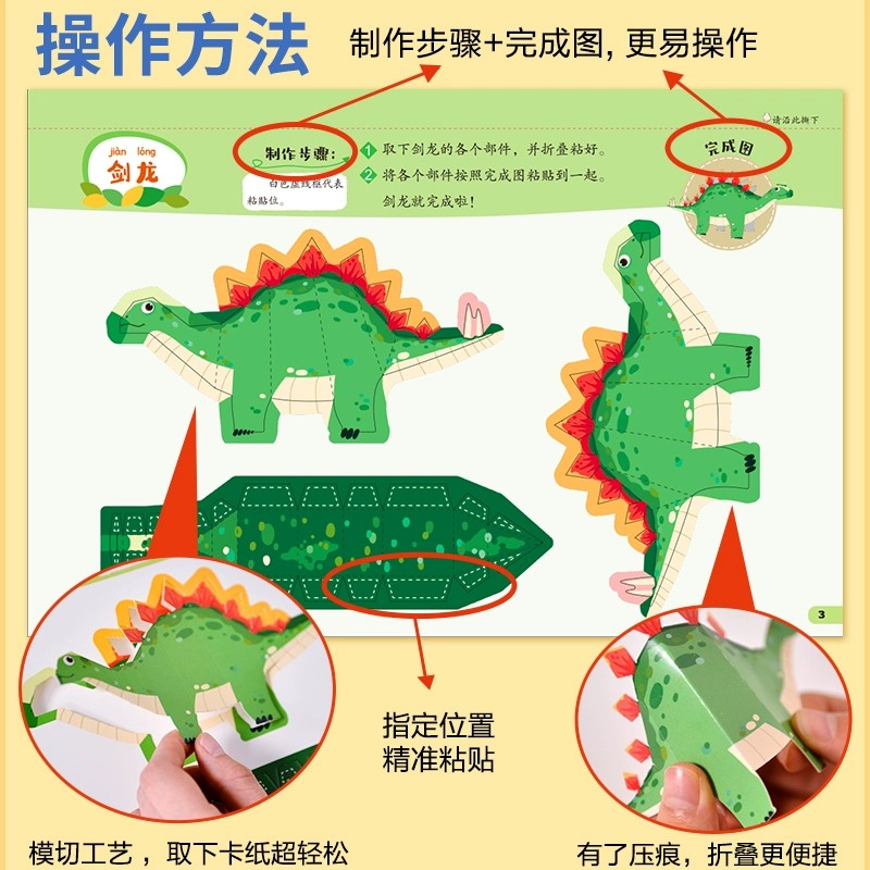 全套6册 立体手工大王 儿童diy手工纸3d立体剪纸专用纸创意折纸书 幼儿园趣味彩色手工制作小学生幼儿男孩女孩玩具纸模型 - 图1