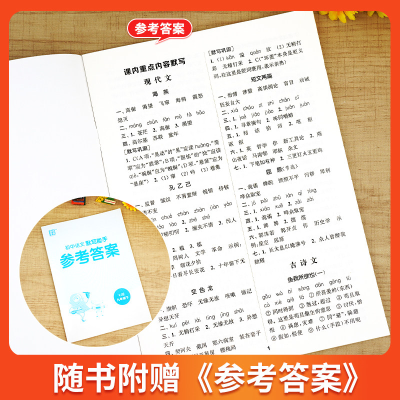 2026春运算默写听力能手七八九年级中考上下册语文数学英语政治历史苏教人教北师译林初一同步课时练习册口算天天练计算训练