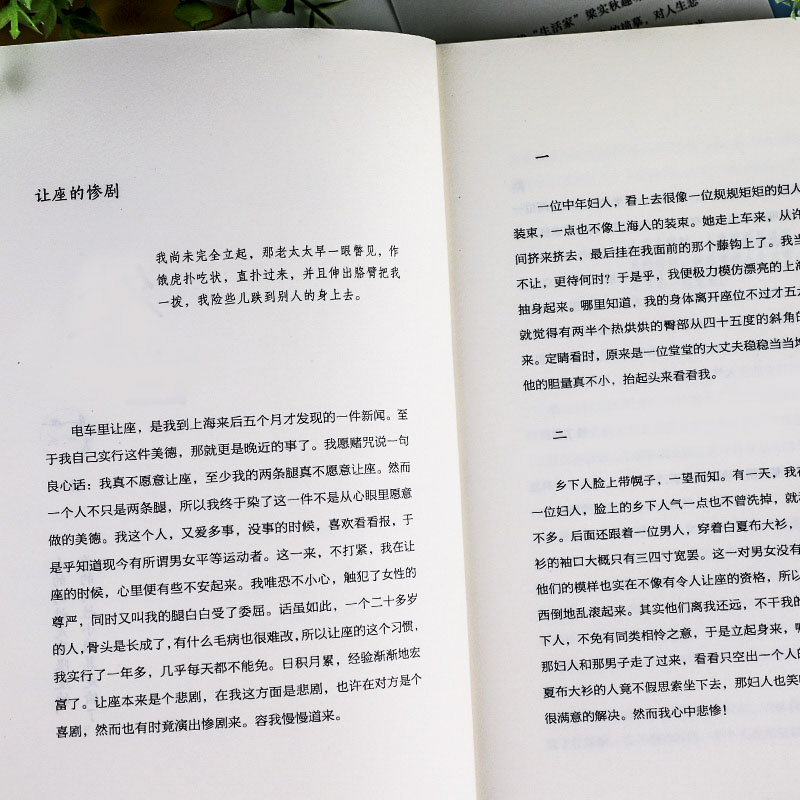 赠书签+趣味卡 梁实秋散文集 于是生活像极了生活 文学泰斗梁实秋趣味散文选 在平淡的日子里掬拾俗趣近代小说人间清醒 且读梁实秋 - 图1