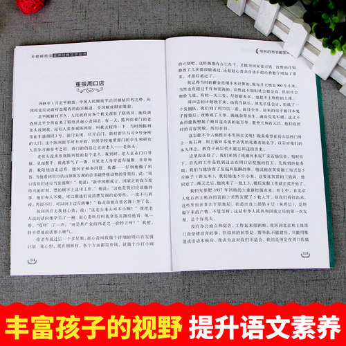 全套6册十万个为什么米伊林四年级下册必读的课外书快乐读书吧四下灰尘的旅行人类起源的演化过程看看我们的地球森林报地球的故事 - 图3