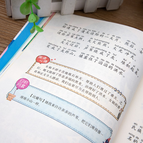 哪吒闹海故事彩图注音版图书一年级阅读课外书必读大语文中国古代神话故事全集带拼音的民间传说小学生哪吒闹海传奇故事书 - 图3