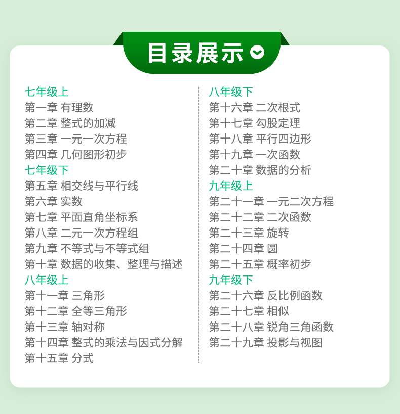 2024初中学霸笔记物理化学生物3本 初中物化生知识大全知识清单 pass图书同步笔记 中考复习资料初一二三上下册基础知识手册