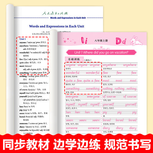 新版八年级上下册英语字帖课本同步练字帖人教版初中生初二8册字帖英文语字母单词句子控笔训练规范写字课课练pep衡水体练字本 - 图1
