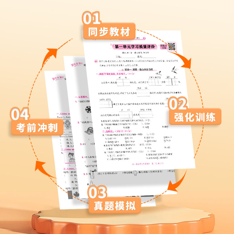 2026黄冈小状元达标卷一年级二年级三四五六年级上册下册同步试卷语文数学英语人教版北师测试卷全套岗期中期末冲刺总复习单元检测