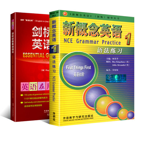 外研社剑桥初级英语语法新概念英语1语法练习新概念第一册教材全套语法练习中考英语单词作文大全七年级英语书初一自学入门零基础-图3