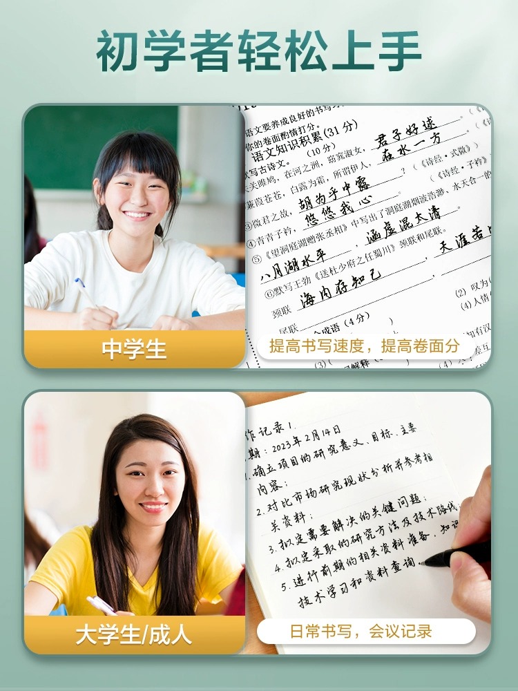 华夏万卷行楷字帖成人练字帖吴玉生行楷入门行书练字帖成年男生女士临慕漂亮钢笔练字专用初中生硬笔书法练字本连笔字控笔训练字帖-图3