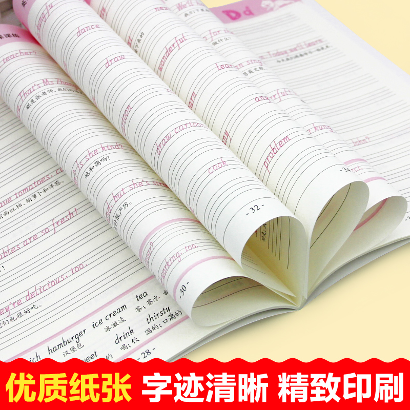 三年级英语字帖小学生四五六同步练字帖课本英文字母人教版3七年级八上册下册钢笔硬笔书法pep衡水体国标体英语描红练习本课课练 - 图2