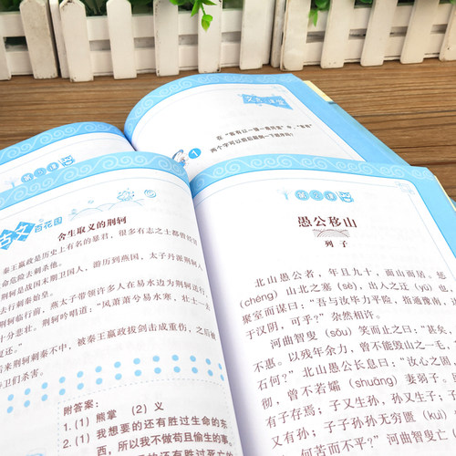 官方正版小学生 小古文 200课全套4册方舟国学初启蒙系列适用一二三四五六年级通用文言启蒙读本=走进小古文100课+100篇阅读与训练 - 图2