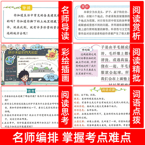 全套4册 十万个为什么四年级下册阅读课外书必读正版书目四下快乐读书吧小学版米伊林灰尘的旅行看看我们的地球人类起源的演化过程 - 图3