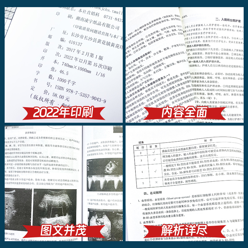 三基2024正版护理医学临床医学三基医学临床三基训练护士分册第五版训练试题集新三版医师分册三基题库医师医技分册考试题库电子版 - 图1