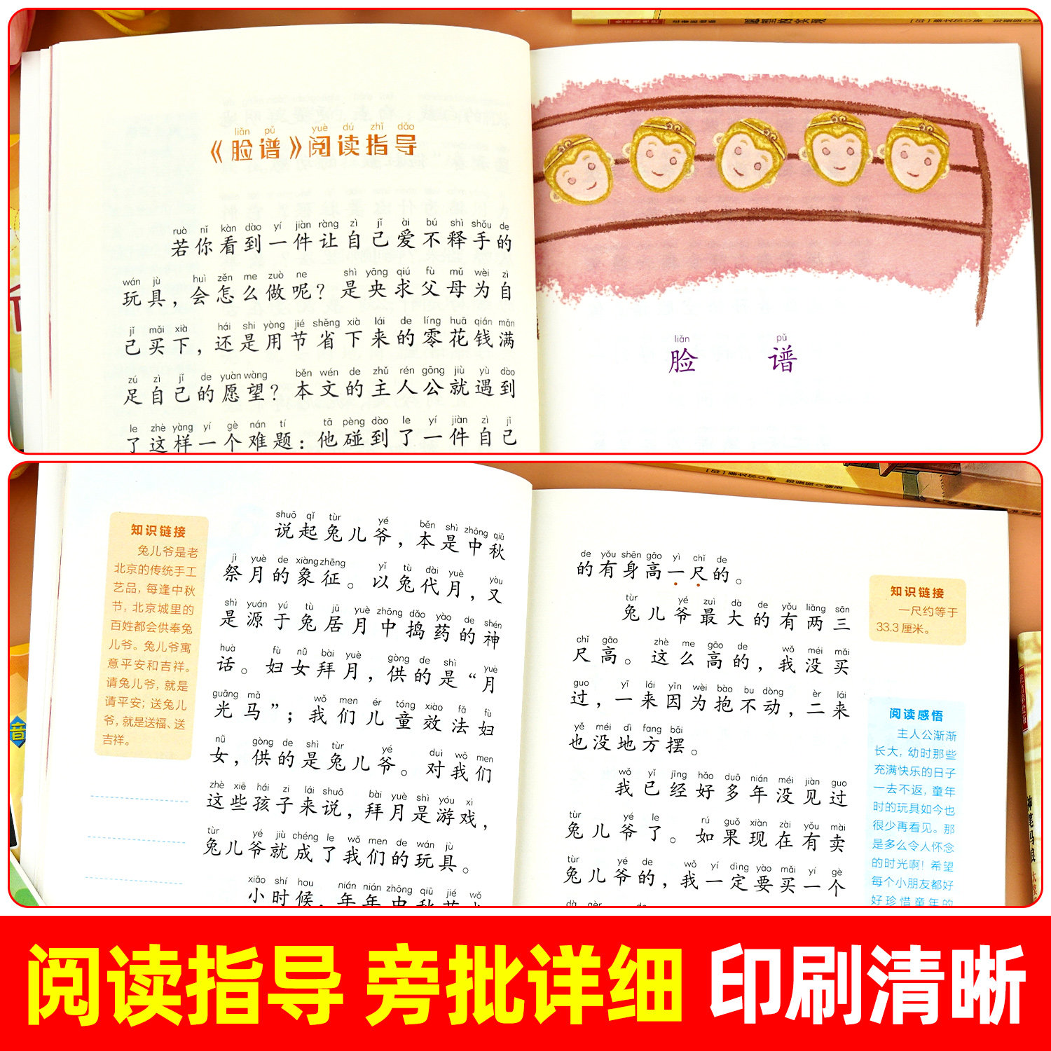 正版 七色花二年级下册必读课外书注音版全套5册快乐读书吧二下神笔马良一起长大的玩具愿望的实现老师推荐阅读的课外读物配人教版