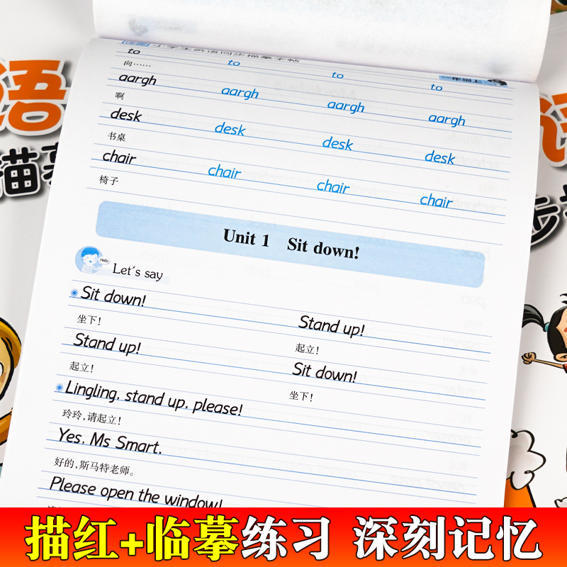 一年级衡水体英语字帖外研版上下册练字帖一年级起点小学生专用外研WY同步英文练字帖国标体笔墨先锋小学生英语同步练字帖 - 图2