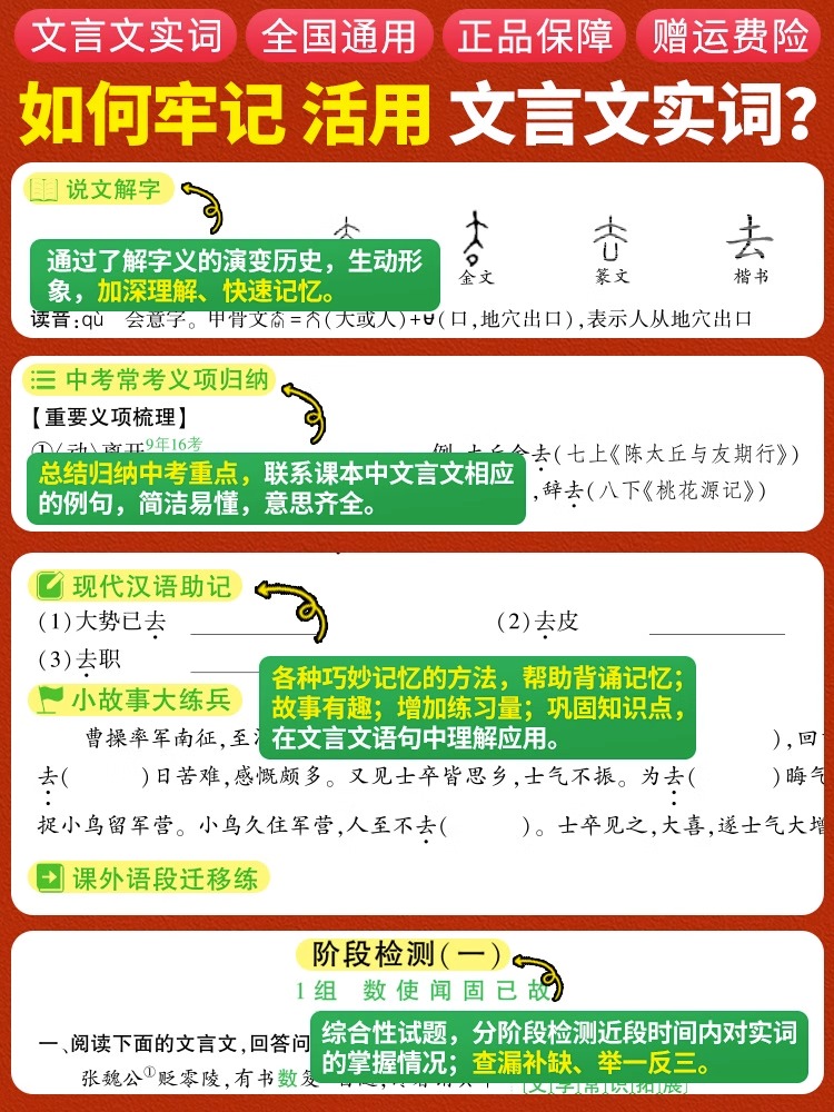 万唯中考初中文言文实词虚词专项训练阅读理解全解七八九年级初一初二初三资料书2024万维语文古汉语常用字典词典文言文实虚词训练 - 图1