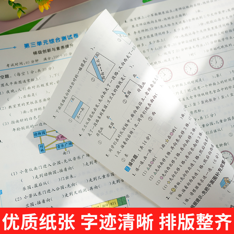 2024新版亮点给力大试卷二年级下册上册语文人教版RJ数学苏教版江苏版亮点同步训练测试卷2年级上册试卷全套搭默写计算能手江苏版-图3