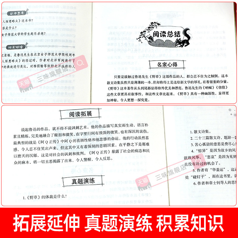 野草鲁迅原著必读正版 小学生散文读本三四五六年级上册下册小升初七年级看的课外书初中生课外阅读书籍小说经典作品全集精选,淘宝优惠券,粉丝福利购,淘宝优惠卷