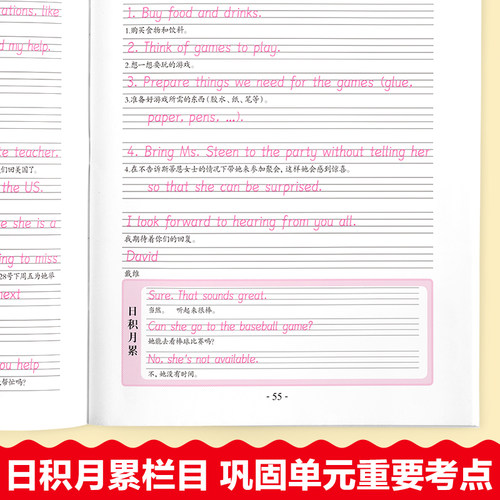 新版八年级上下册英语字帖课本同步练字帖人教版初中生初二8册字帖英文语字母单词句子控笔训练规范写字课课练pep衡水体练字本 - 图3
