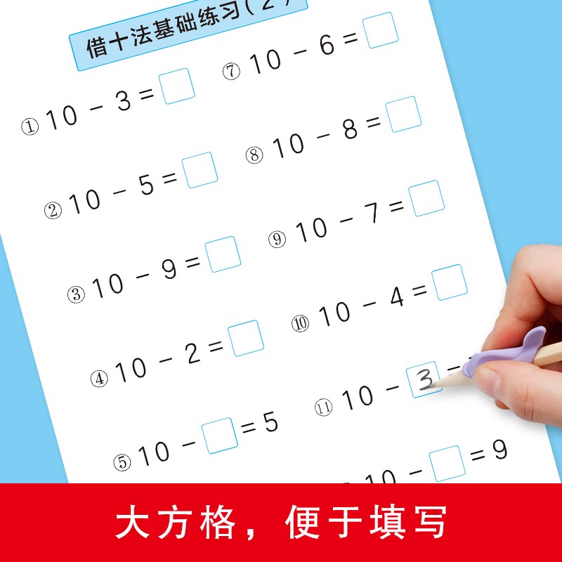 凑十法借十法全套幼小衔接数学专项训练每日一日一练看图列式学前班入学准备整合教材幼儿园大班10以内加减法天天练口算题卡练习册-图2