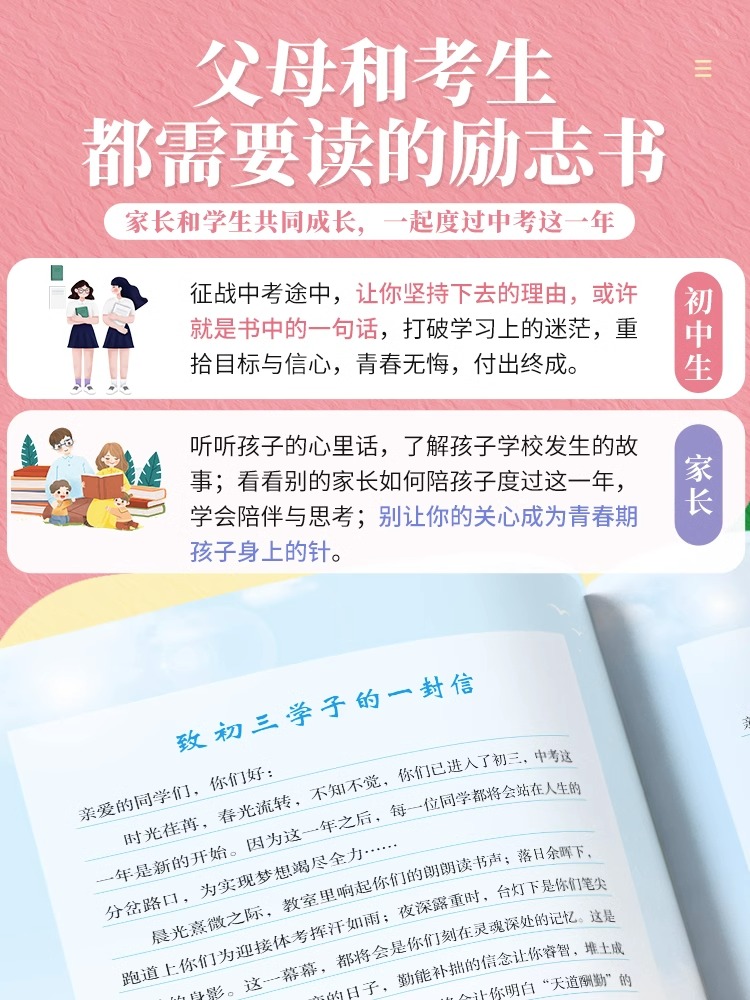 中考这一年初中学生青春励志书籍推荐畅销书高效学习方法青少年成长故事好书初中课外读物小说语文作文万唯万维教育 - 图1