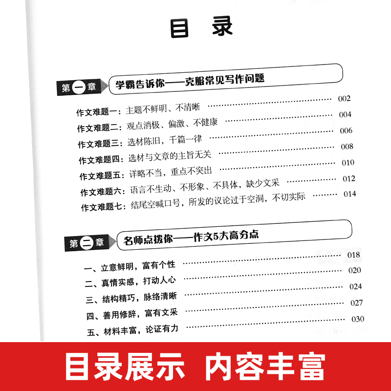 中考满分作文初中作文大全七八九年级中学生写作技巧书籍加厚版全国通用初中作文高分范文精选作文素材写人写景叙事作文2023版-图1