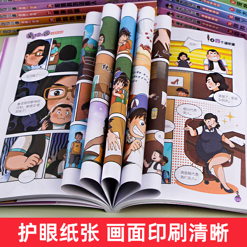 正版淘气包马小跳漫画典藏版第4册四个调皮蛋杨红樱系列的书单本包邮7-8-10-12岁儿童读物四五三六年级小学生课外阅读书籍漫画书-图2