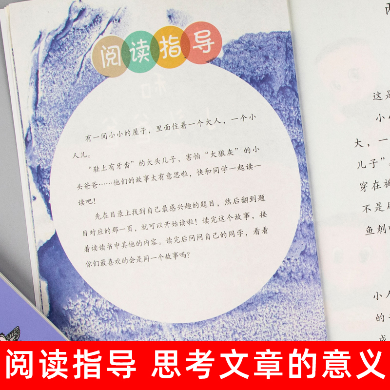 人教版神笔马良二年级必读正版小学生课外书全套4册七色花一起长大玩具快乐读书吧下册阅读书籍寒假书目人民教育出版社 - 图2