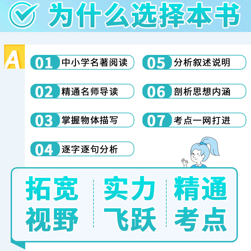 初中必读正版名著十二本朝花夕拾鲁迅原著西游记骆驼祥子初一课外阅读书籍七年级上册的课外书初中生中考12部全套书目配套人教版