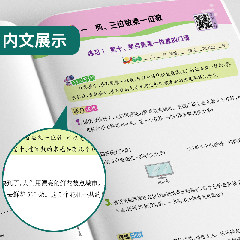 春雨应用题解题高手二年级下册小学数学解决问题三年级下册一年级四五六数学应用题强化训练上下册专项数学思维训练解题技巧同步练