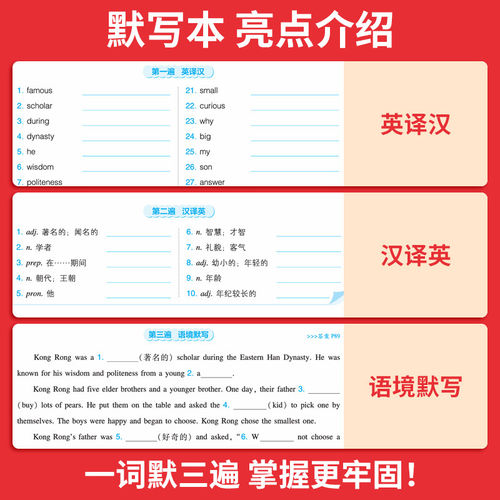 一本42篇短文速记2000词默写本英语课外阅读短文小学初中英语单词词汇2000英语词汇默写本中考单词中学教辅书配全文翻译动画音频 - 图1