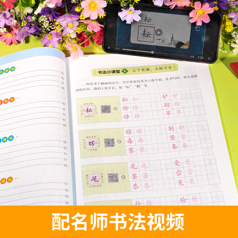 開心2023新版小學同步練字帖五年級下冊控筆訓練筆畫筆順字帖行書5年級下冊小楷臨摹行楷描紅字帖練字本寫字每日一練_三味圖書專營店_書籍_雜志_報紙