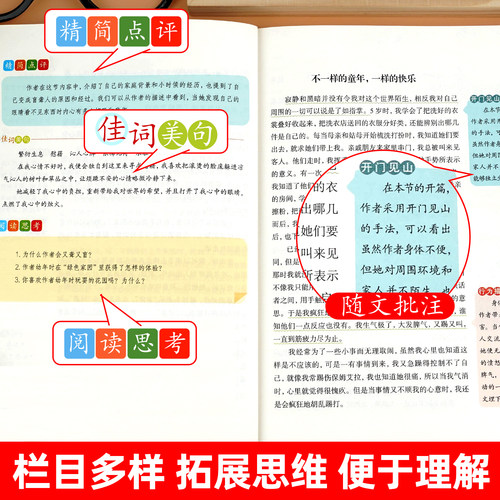 假如给我三天光明正版小学生版海伦凯勒原著青少年版 三四五六年级学生课外阅读书籍必读书目假如给我三天的光明初中生儿童读物 - 图2