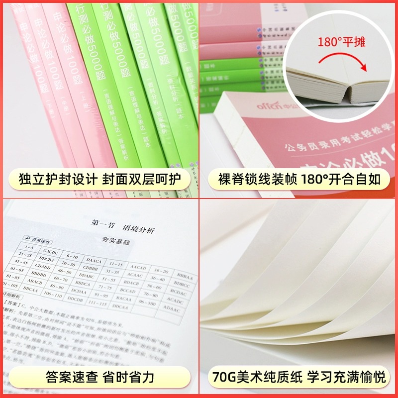 中公教育2024年广东省公务员考试决战行测5000题省考2023申论100题公考历年真题考公教材判断推理言语理解表达资料分析必做练习题 - 图1