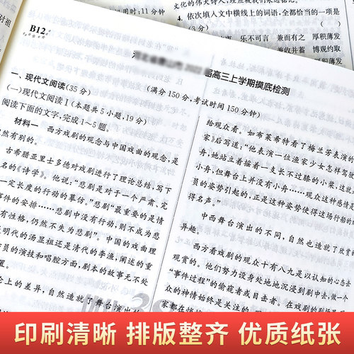 2024新恩波38套江苏新高考全国高考数学语文英语物理化学生物政治历史地理模拟试卷汇编江苏恩波高中文科理科基础题高三总复习真题-图1