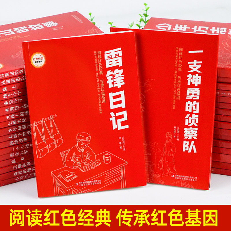 全3册 战友+云烟弥漫+ 小马当八路 正版红色经典书籍革命红色经典书儿童故事书小学生二三五六年级书籍爱国主义教育绘本读本丛书 - 图0