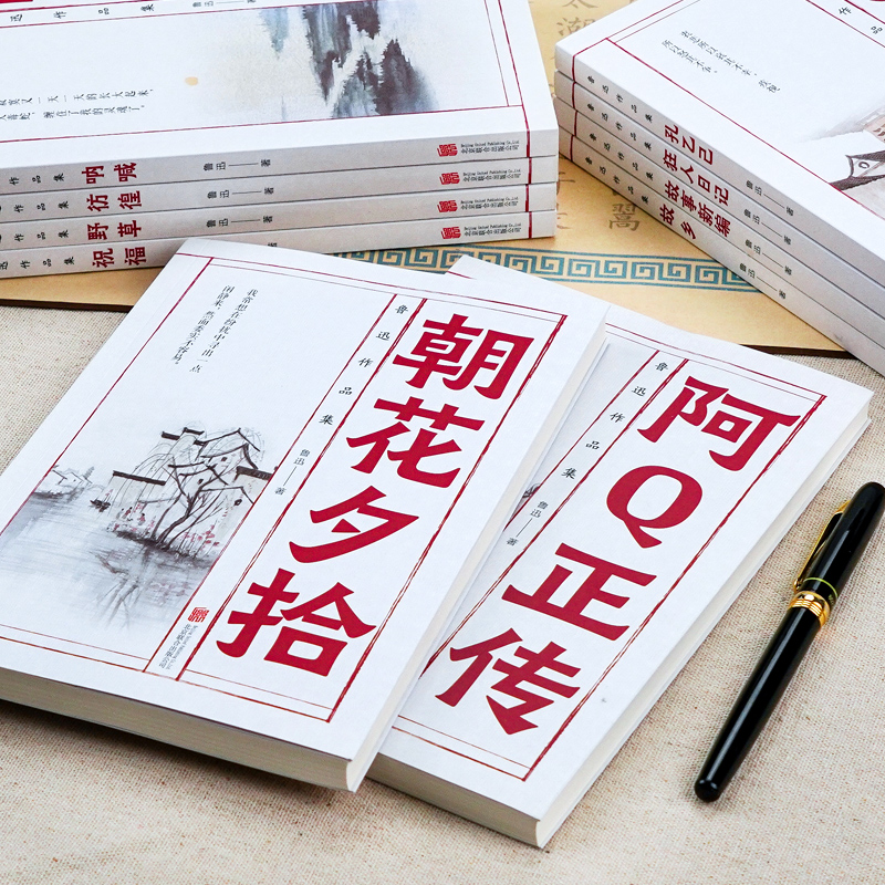 【全10册】鲁迅全集作品集 正版经典小说文学朝花夕拾孔乙己狂人 日记故事新编故乡野草呐喊彷徨杂文散文小说集诗歌 - 图1