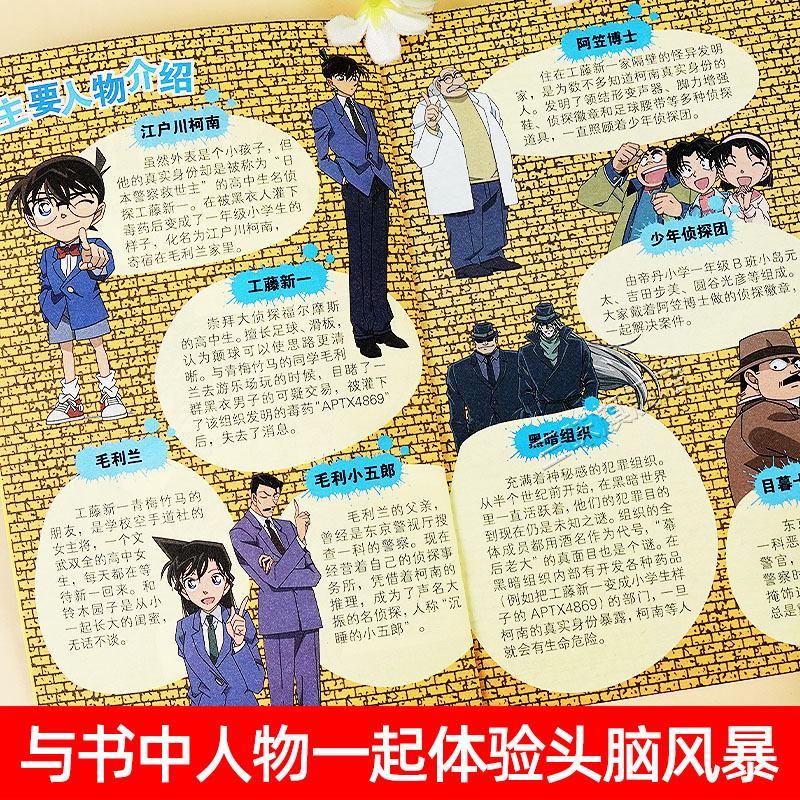名侦探柯南漫画5 漫画书第五册单本侦探破案推理小说彩色书籍日本动漫故事图书儿童小学生童年搞笑校园三四五六年级课外书读物正版 - 图1