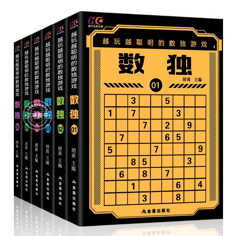 数独书九宫格幼儿中小学生青少年初高中生逻辑思维阶梯训练题集本练习儿童入门益智初高级成人填字游戏书智力开发读越玩越聪明的,淘宝优惠券,粉丝福利购,淘宝优惠卷