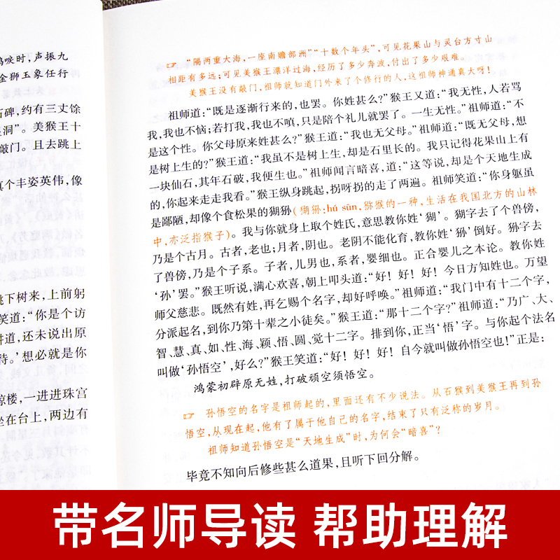 赠考点 七年级上册课外书名著全套 朝花夕拾 西游记 猎人笔记 白洋淀纪事 镜花缘 湘行散记 正版原著完整版初中生课外阅读书籍 - 图1