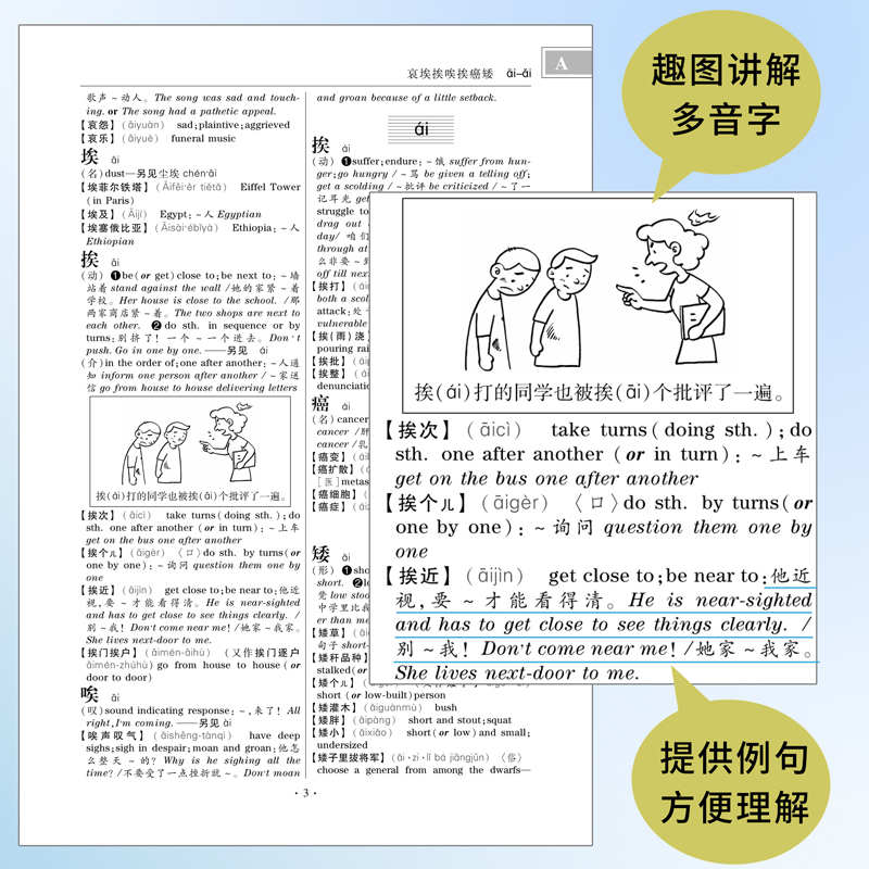 2023正版学生实用汉英大词典第5版初中高中小学生专用英语词典英汉双解大词典英汉汉英互译词汇大全工具书牛津高阶2022非最新版-图0