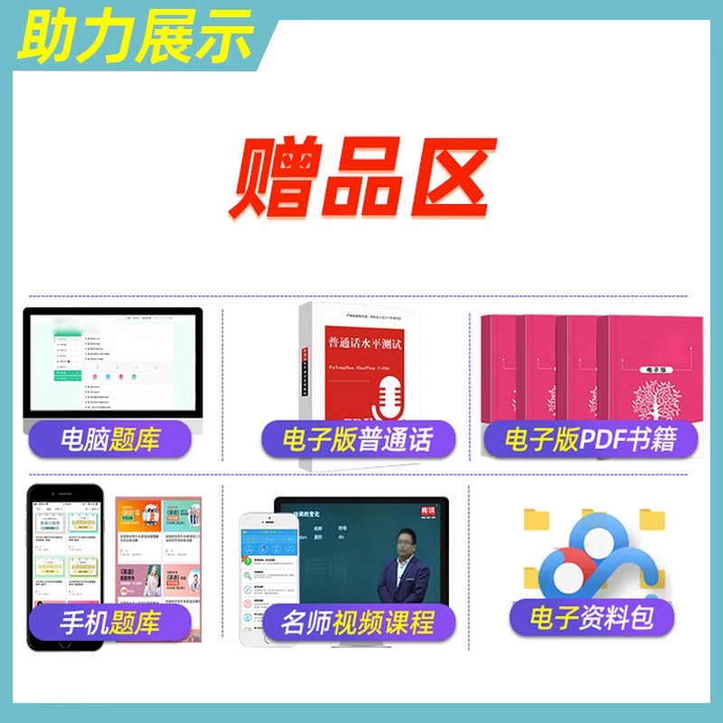 2023年四川省特岗教师招聘考试教育公共基础笔试必刷2000题招教特岗教师编制教师中小学考试专用题库试卷模密押真题四川招教库课-图0