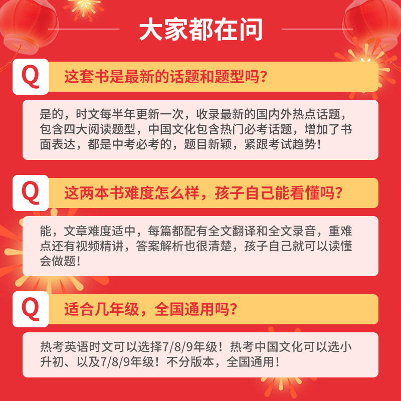 2024版一本英语热考英语时文阅读七年级八九年级中考初中7年级8上册9下册同步阅读理解完形填空强化训练专项训练活页第三四五辑345