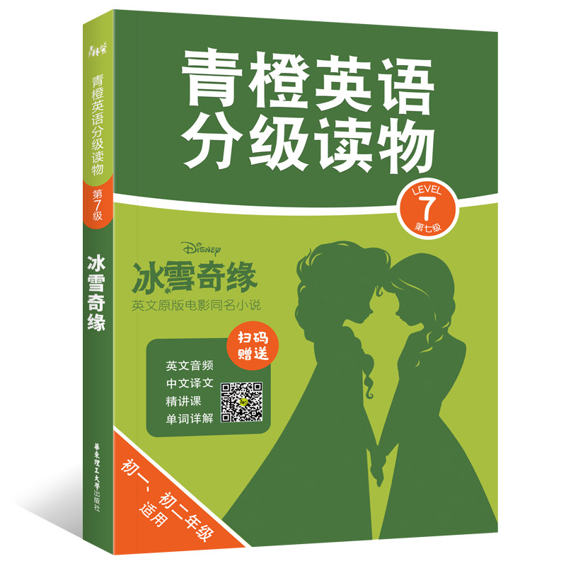青橙英语分级读物 新人首单立减十元 22年7月 淘宝海外