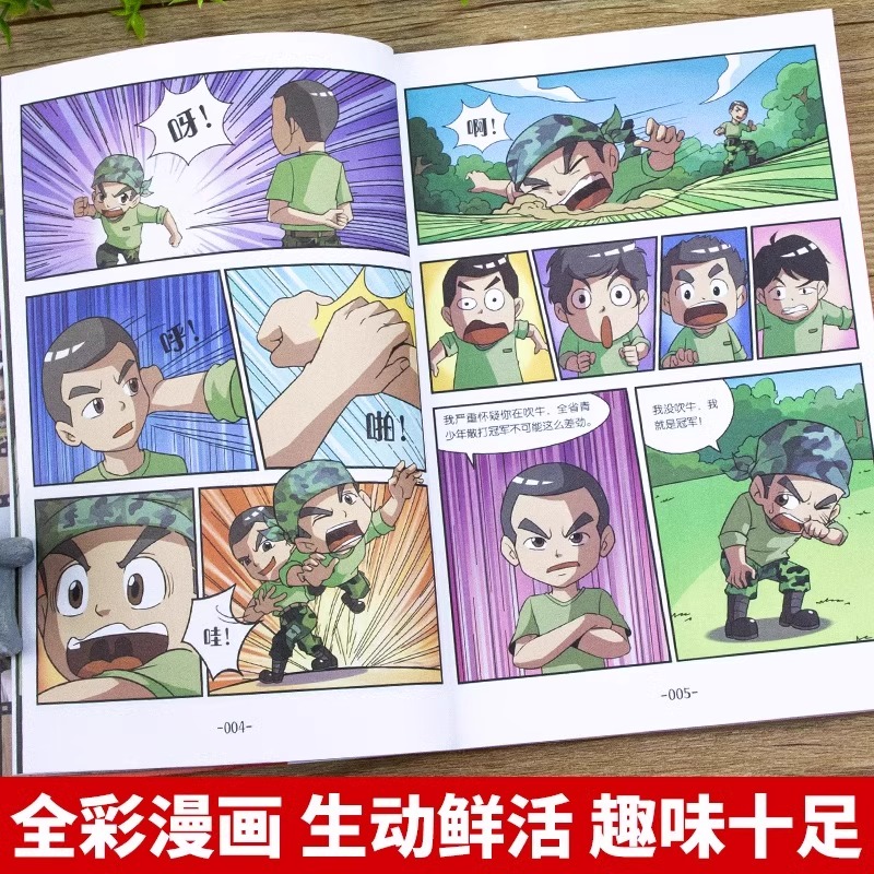 特种兵学校漫画版全套20册八路系列的书少儿军事三四五六年级小学生课外阅读书籍正版非注音第10季十6岁以上爆笑漫画特种兵学书校-图1