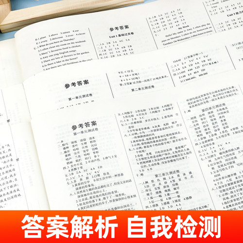 2025新版 五年级上下册试卷测试卷全套 全优冲刺100分测评卷人教部编版语文数学同步练习册小学卷子资料单元期中期末考试卷练习题 - 图3