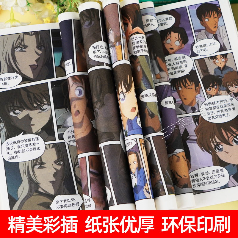 名侦探柯南漫画5 漫画书第五册单本侦探破案推理小说彩色书籍日本动漫故事图书儿童小学生童年搞笑校园三四五六年级课外书读物正版 - 图3
