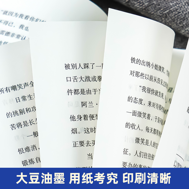 正版 不生气你就赢了 情绪管理书籍成人情商培养与训练如何控制自己的情绪情绪的毒身体知道控制情绪书籍别让你的人生输在情绪上 - 图3