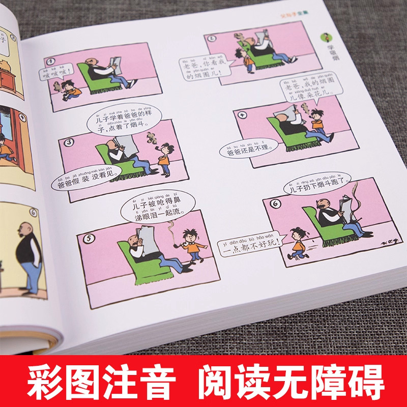 正版加厚276页父与子全集完整版彩图注音版漫画书卜劳恩著195个故事小学生一二年级上册课外书必读看图讲故事儿童连环画6-9岁读物,淘宝优惠券,粉丝福利购,淘宝优惠卷