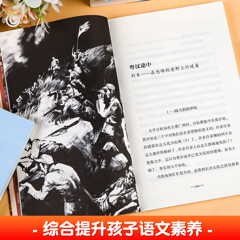 地道战周而复著小学语文五年级课外拓展阅读五年级上册小学语文同步阅读书系小学生必课外阅读书籍寒暑假书目长江文艺出版社-图2