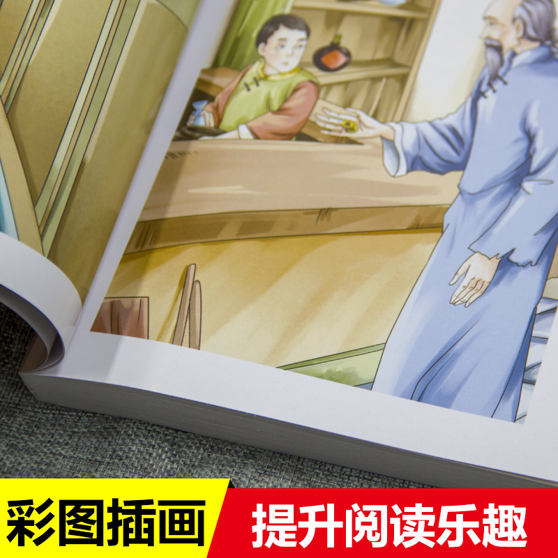 钢铁是怎样炼成的初中正版原著完整版适合小学生初中生课外阅读书籍青少年初二学生版七八年级下册名著带批注天地出版社无删减 - 图2